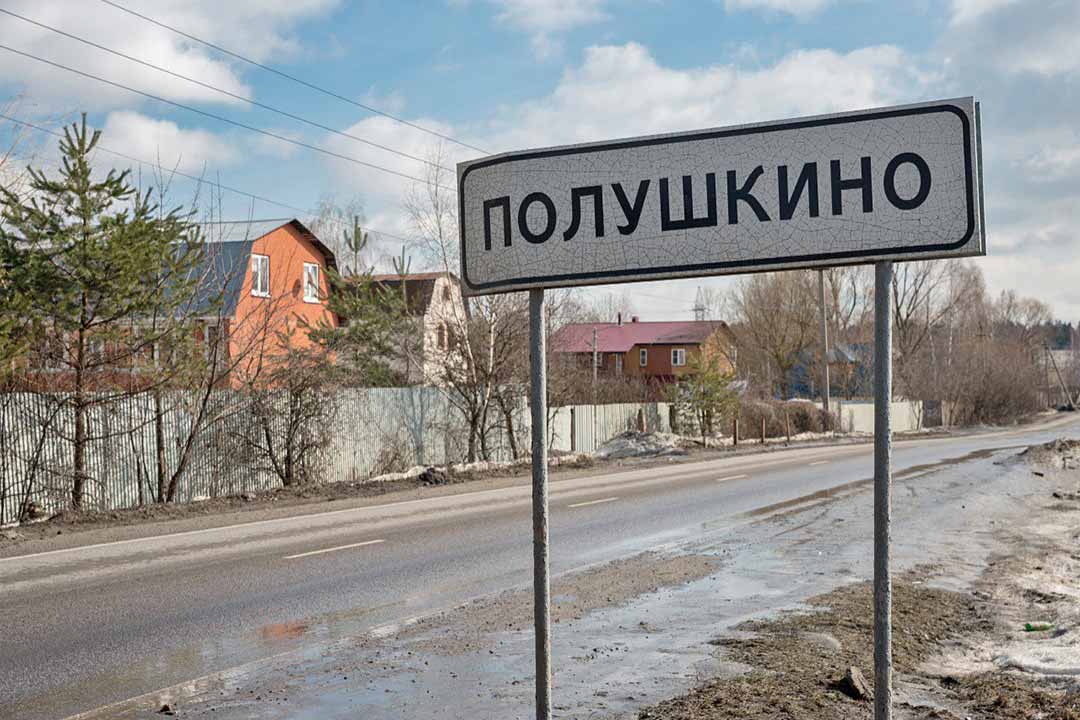 socgaz polushkino 3