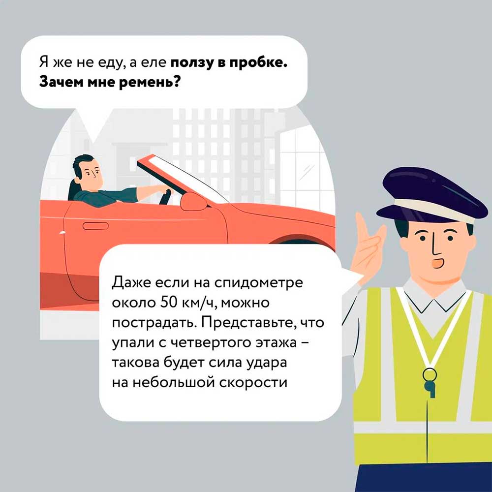 gibdd remen bezopasnosti 2