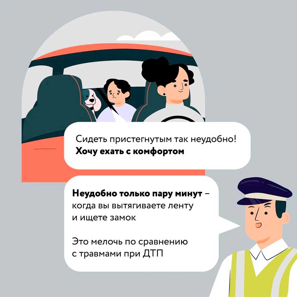 gibdd remen bezopasnosti 3