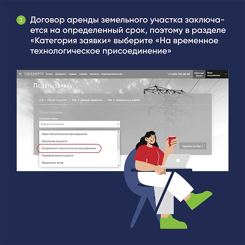microbiz MTO elektroenergiya kartochki 3