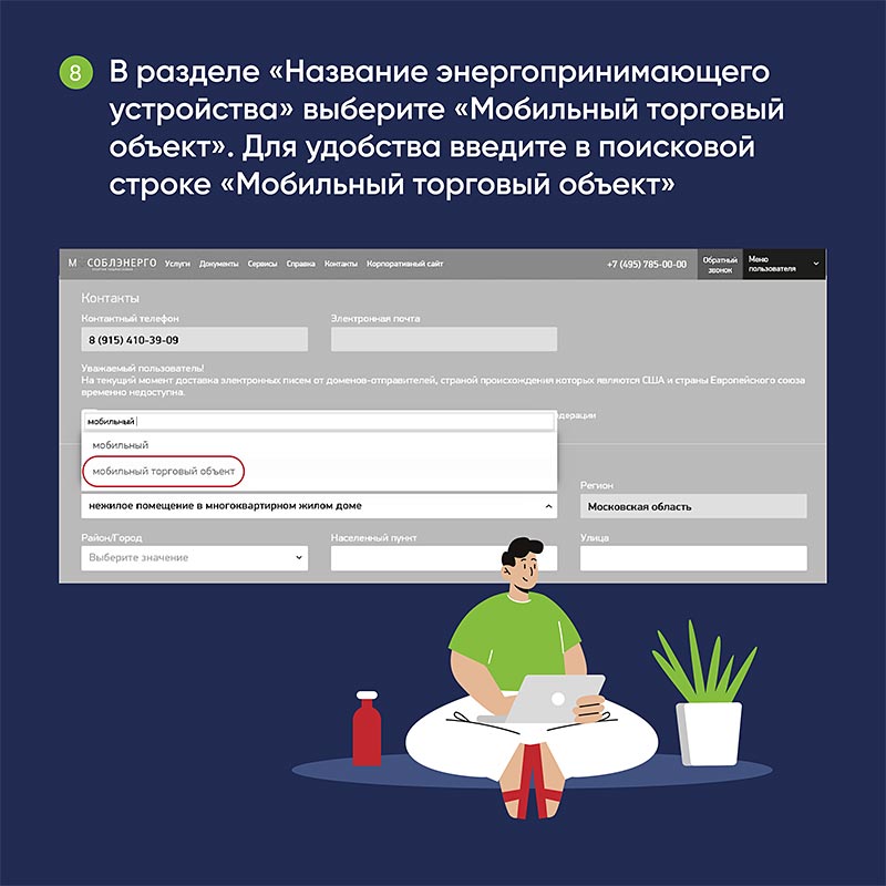 microbiz MTO elektroenergiya kartochki 6