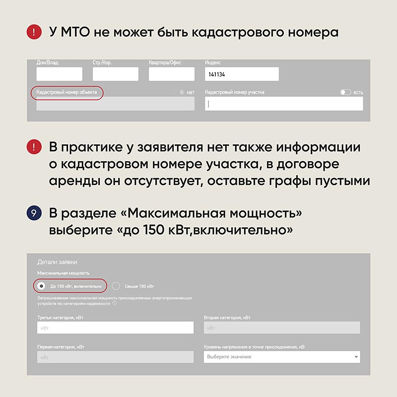 microbiz MTO elektroenergiya kartochki 7