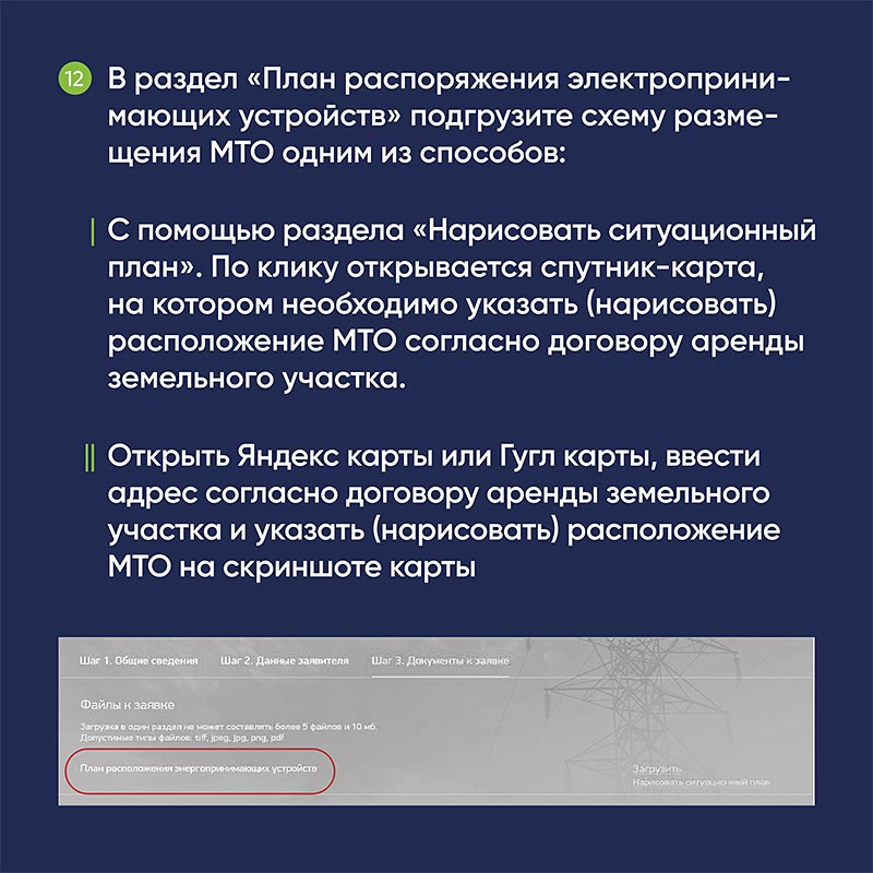 microbiz MTO elektroenergiya kartochki 9