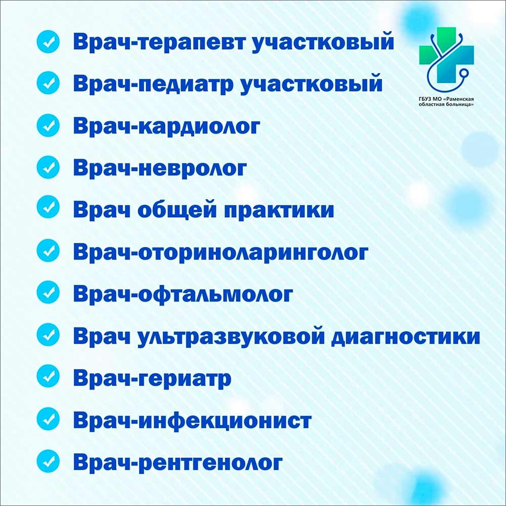 sdrav kadry 2