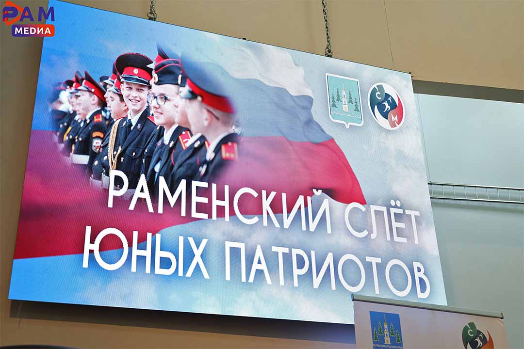 slet yunih patriotov 7