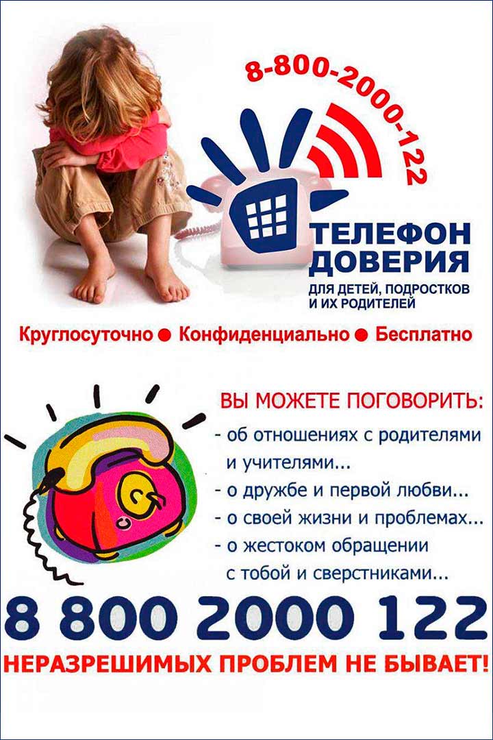 kdn telefon doveriya