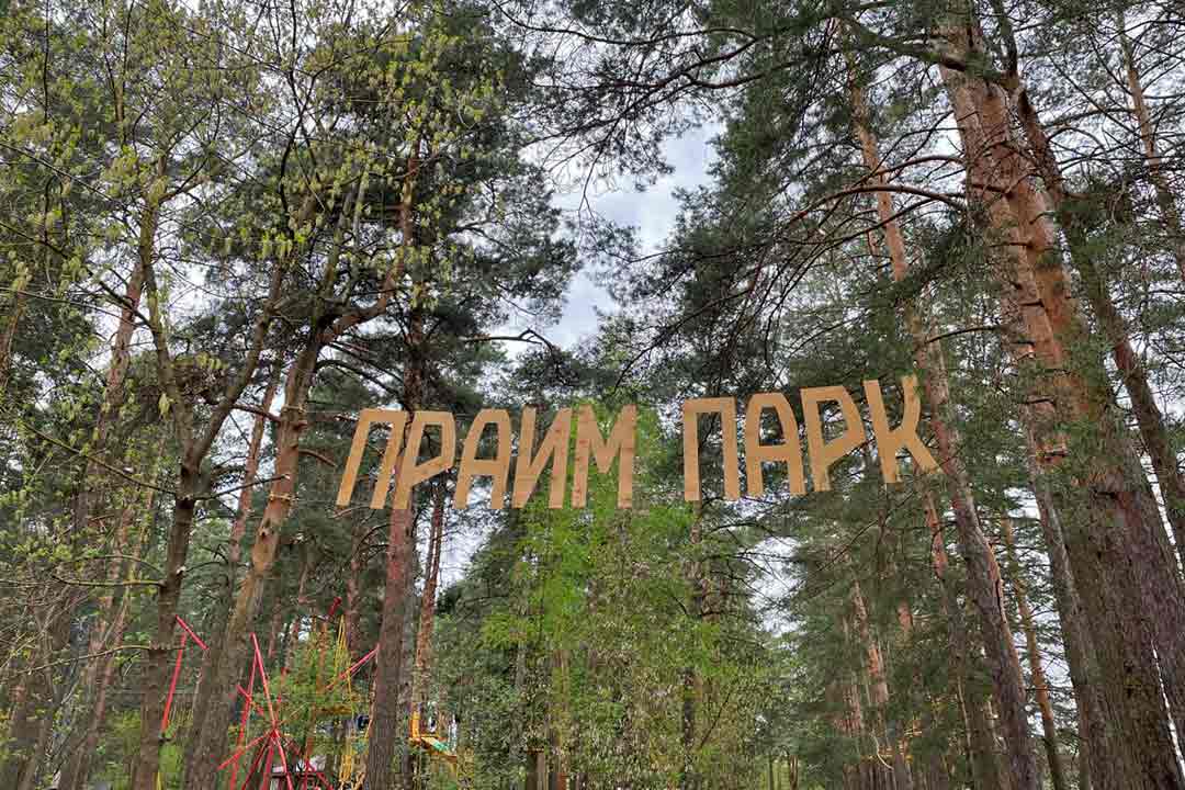 praim park gidra 1
