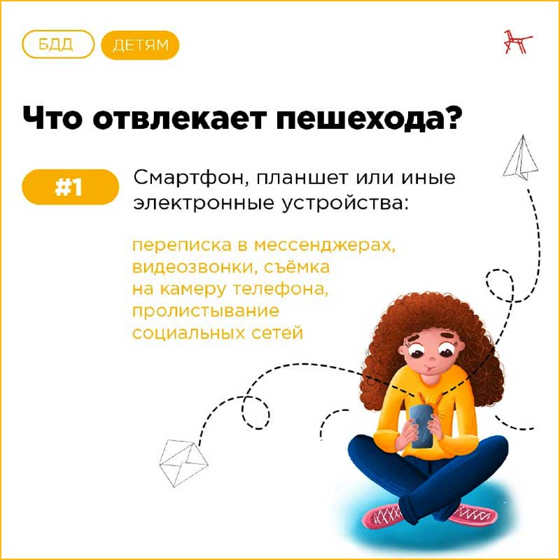 gibdd 5 otvlekayushih faktorov 2