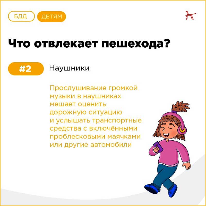 gibdd 5 otvlekayushih faktorov 3