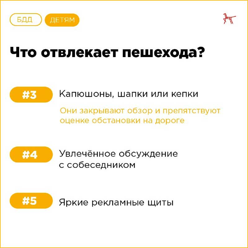 gibdd 5 otvlekayushih faktorov 4