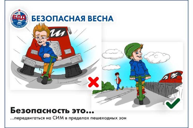 gibdd bezopasnaya vesna 1
