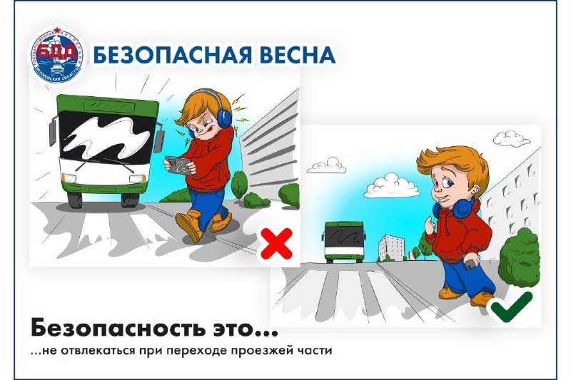 gibdd bezopasnaya vesna 3