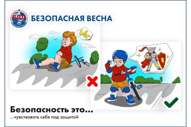 gibdd bezopasnaya vesna 5
