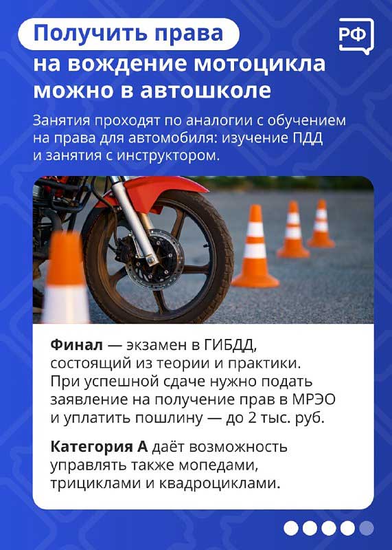 gibdd motosezon 4