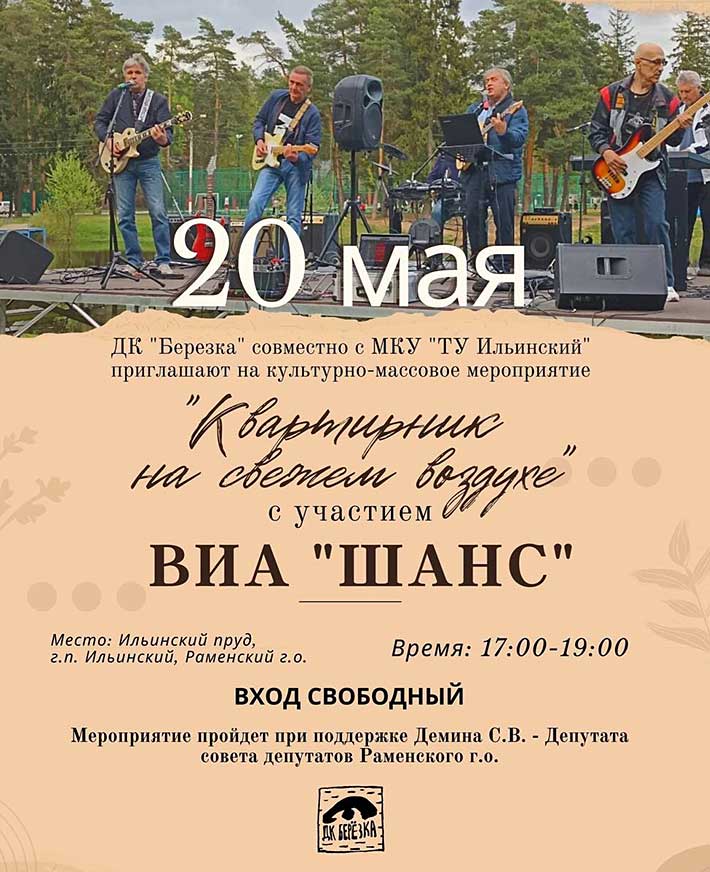ilyinka kvartirnik prud 2
