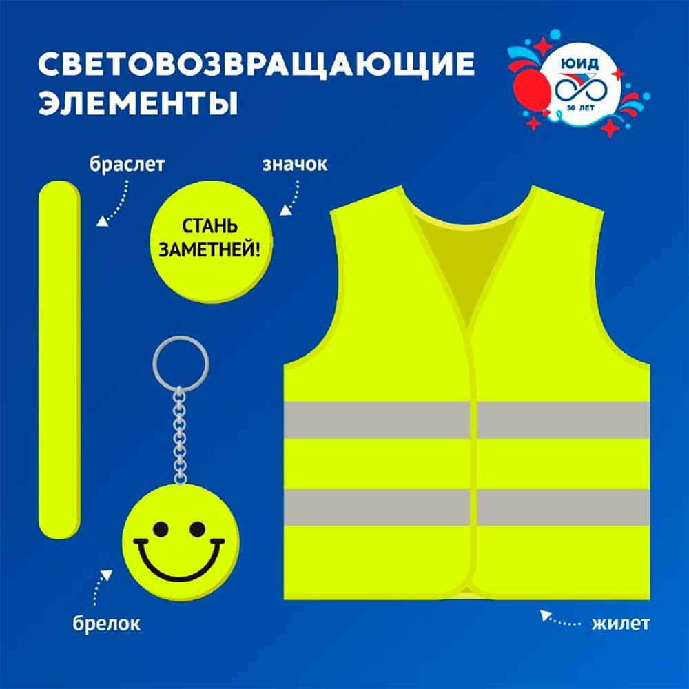 gibdd svetootrazhateli 3
