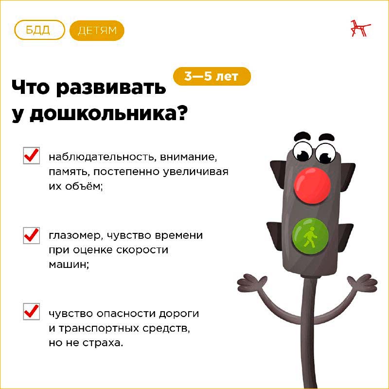 gibdd deti bezopasnost na dorogah 2