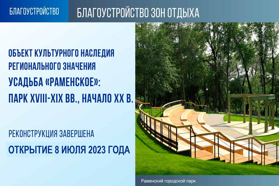 glava otchet2023 11