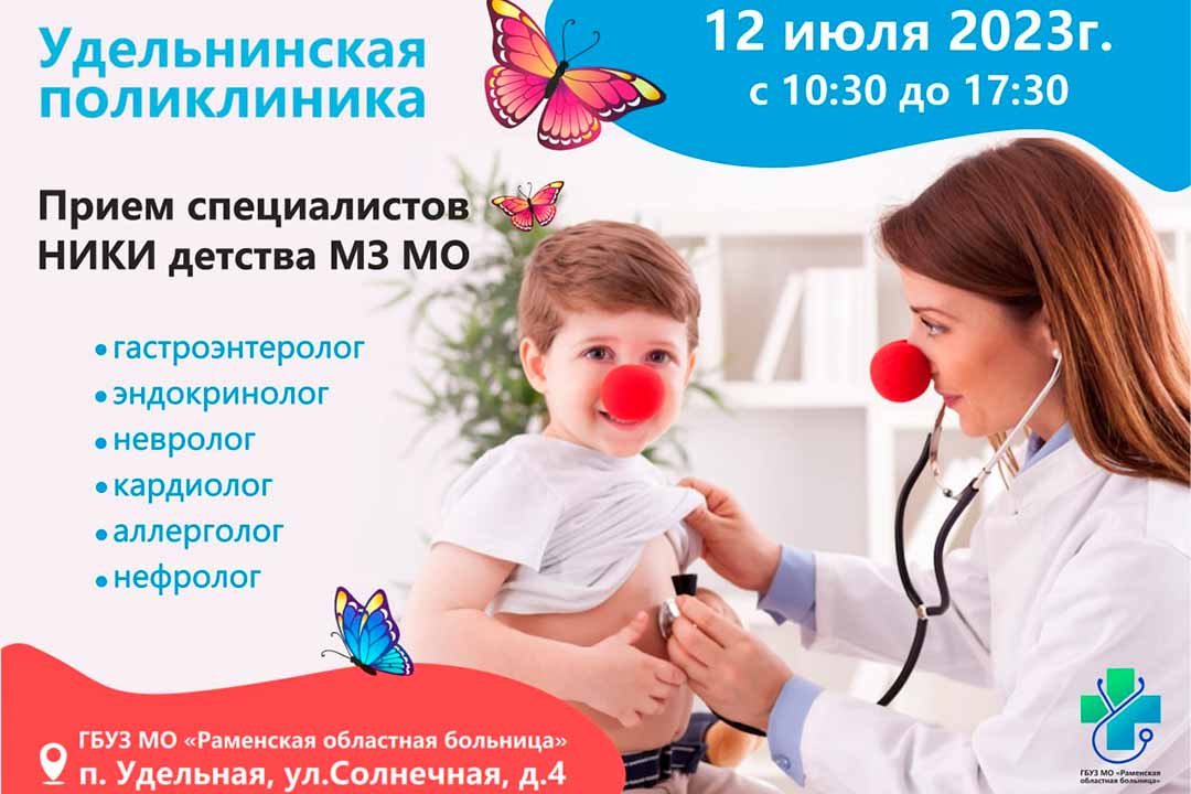 zdrav NIKI detstva udelnaya