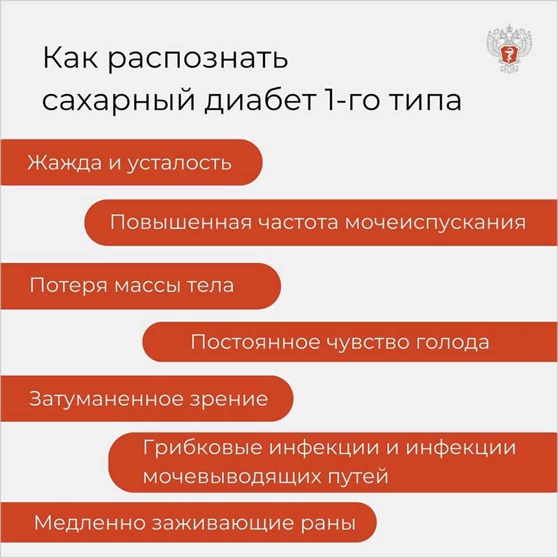 zdrav saharniy diabet 1