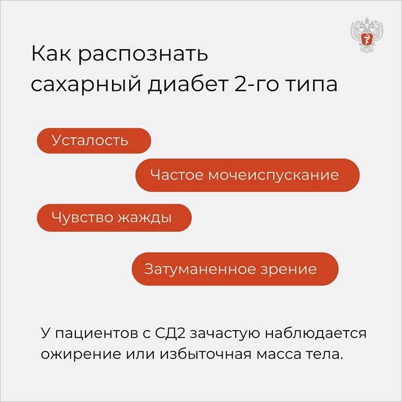 zdrav saharniy diabet 2