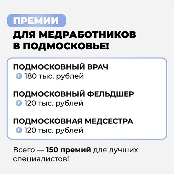 zdrav premii medrabotnikam kartinki 1