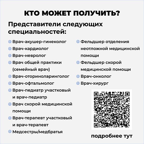 zdrav premii medrabotnikam kartinki 2