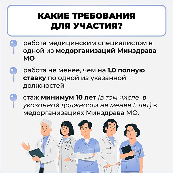 zdrav premii medrabotnikam kartinki 3