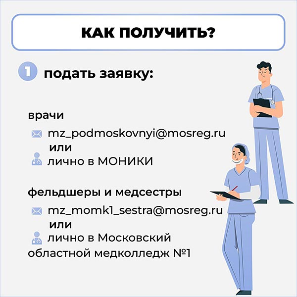 zdrav premii medrabotnikam kartinki 4