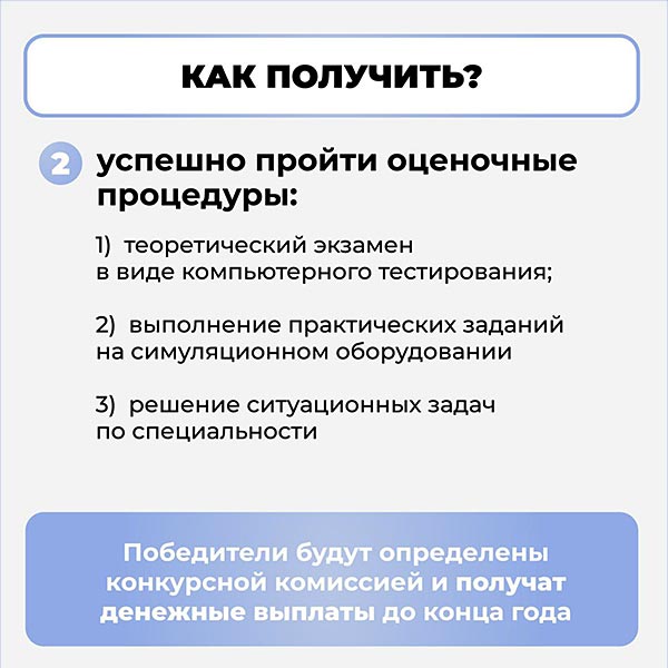 zdrav premii medrabotnikam kartinki 5