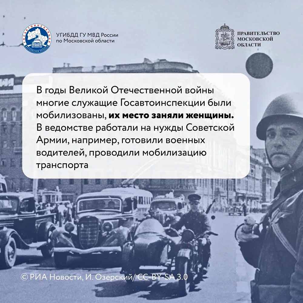 gibdd istoriya razvitiya vedomstva 4