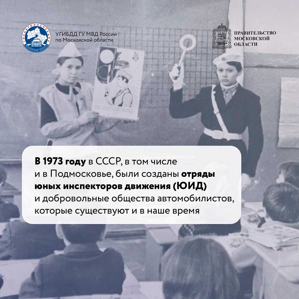gibdd istoriya razvitiya vedomstva 8