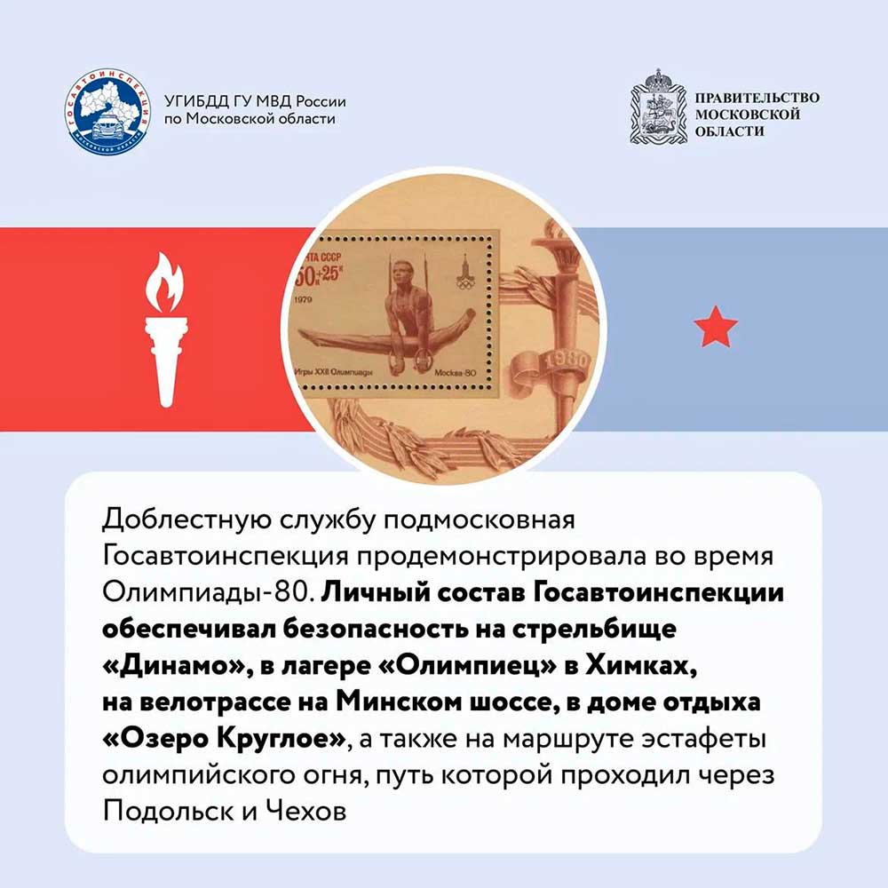 gibdd istoriya razvitiya vedomstva 9