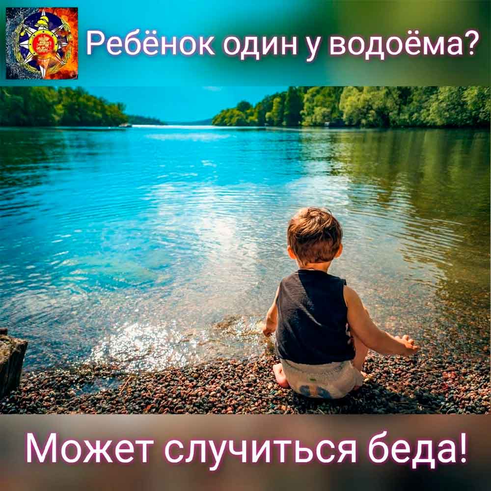 bezopasnost na vode deti