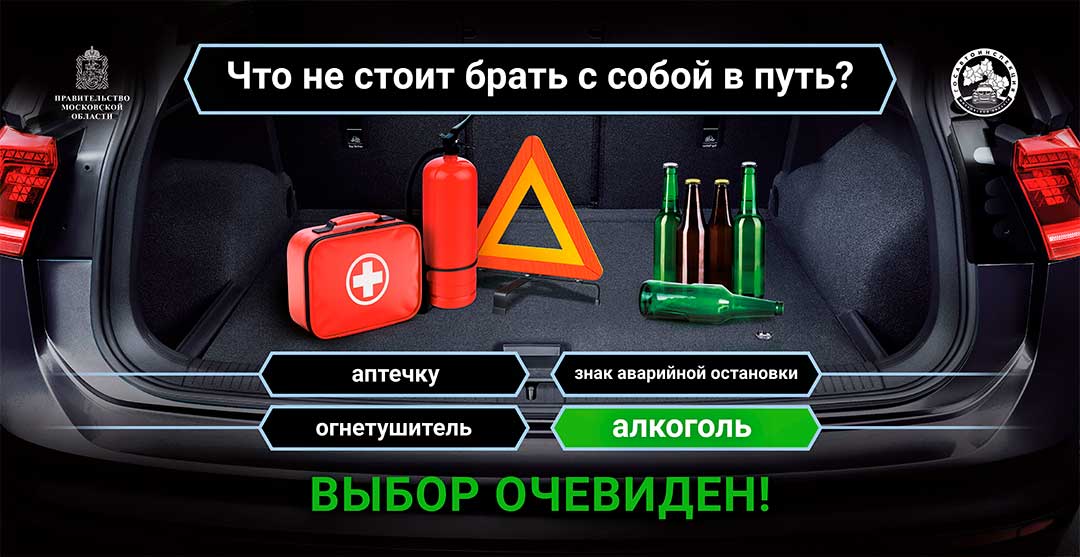 gibdd alkogol