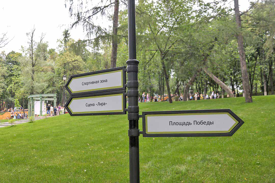 park 14