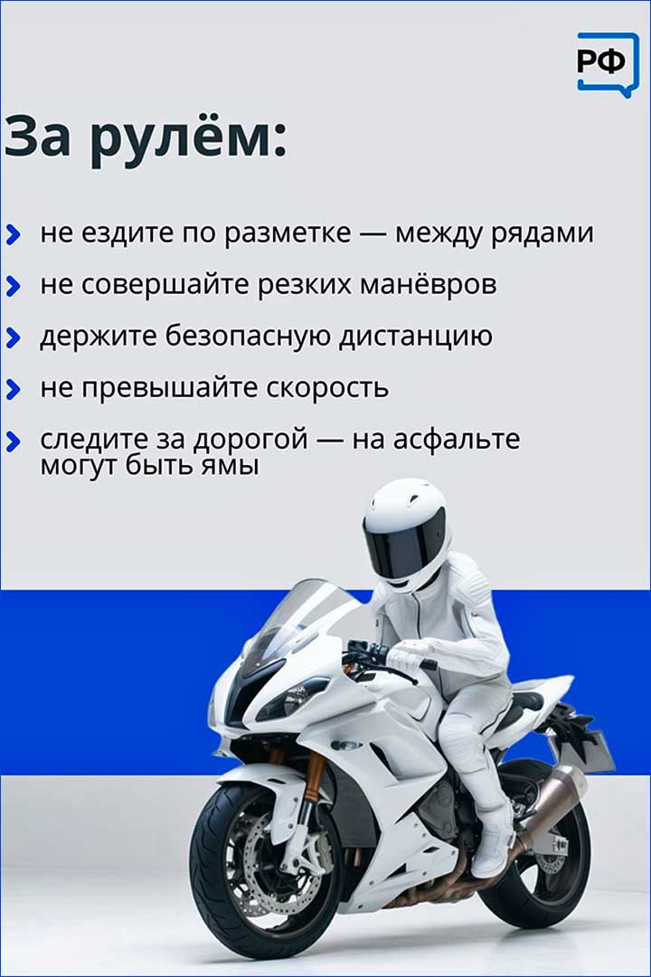 gibdd moto bezopasnost 1
