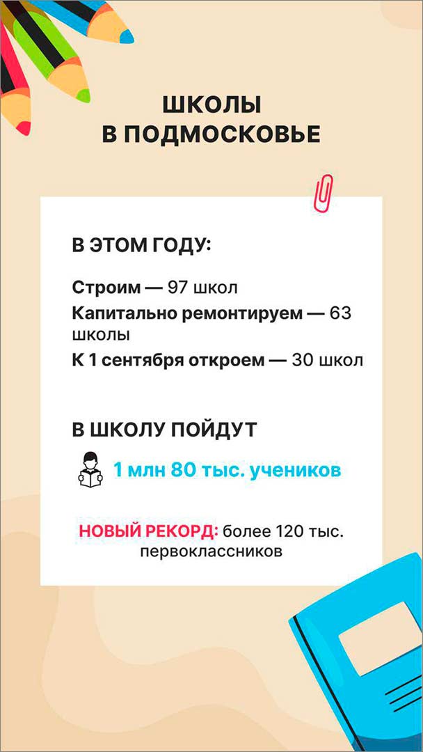 vyplaty k school 3