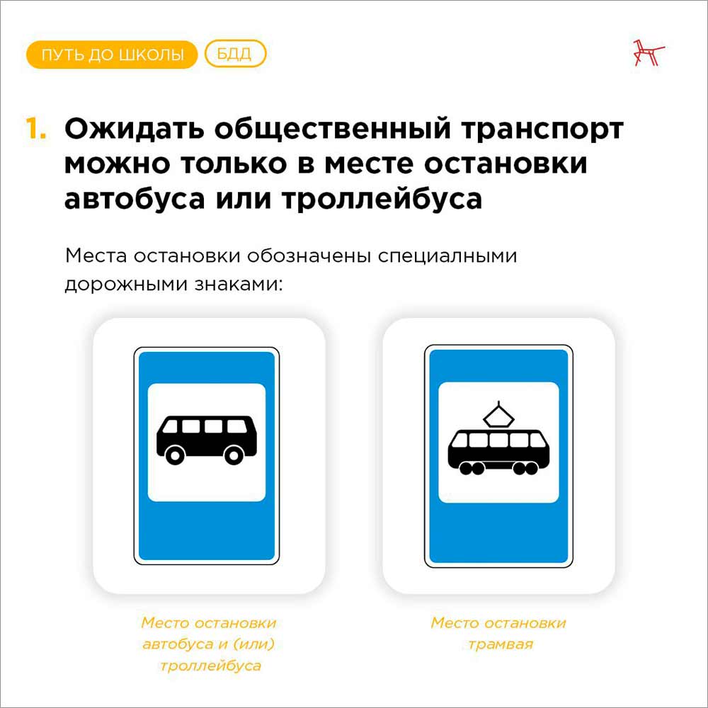gibdd deti transport pamytka 2