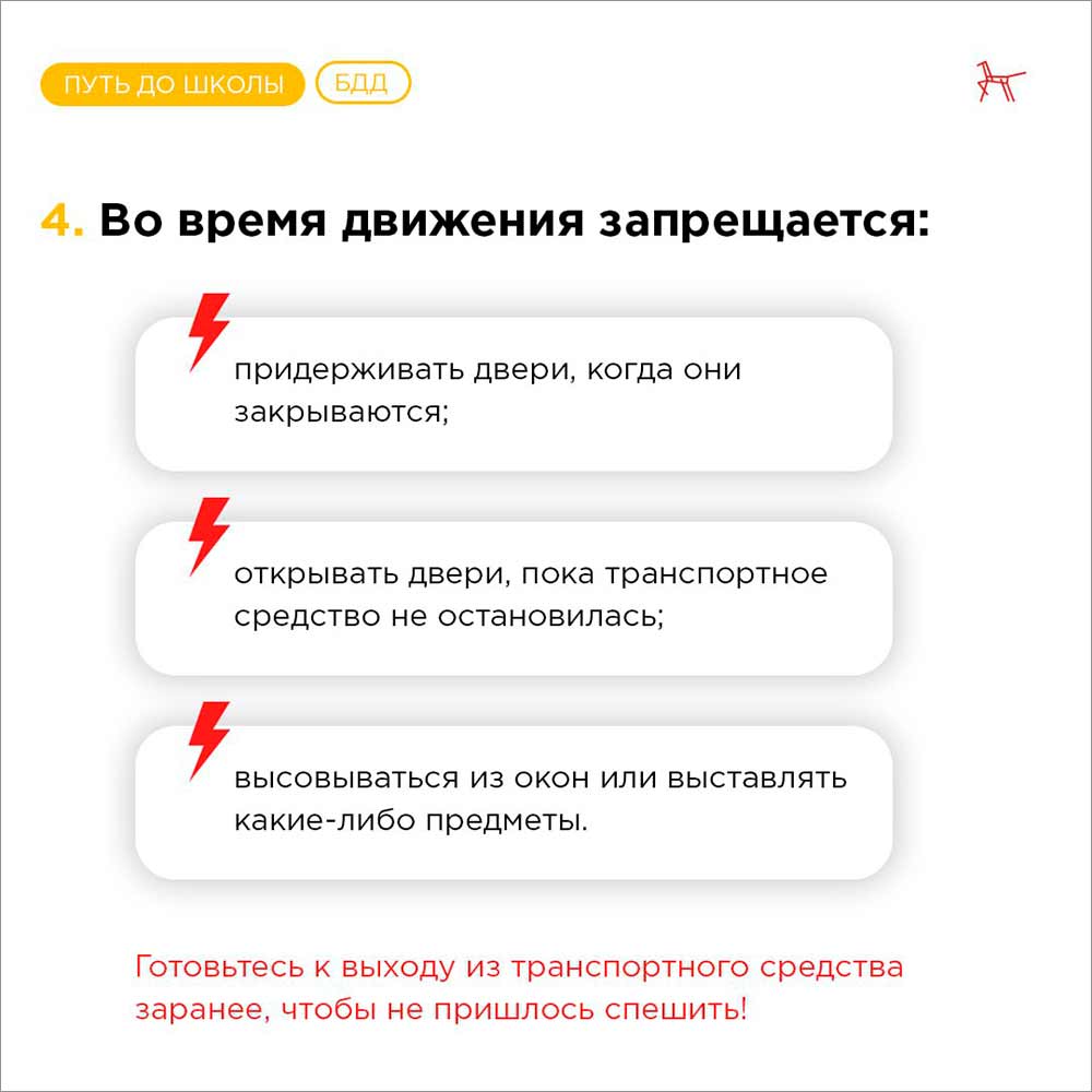gibdd deti transport pamytka 6