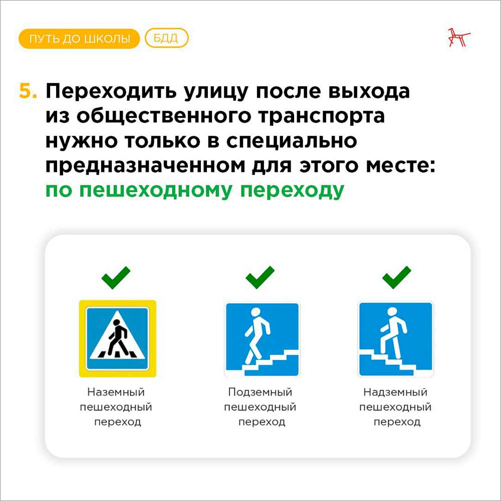 gibdd deti transport pamytka 7