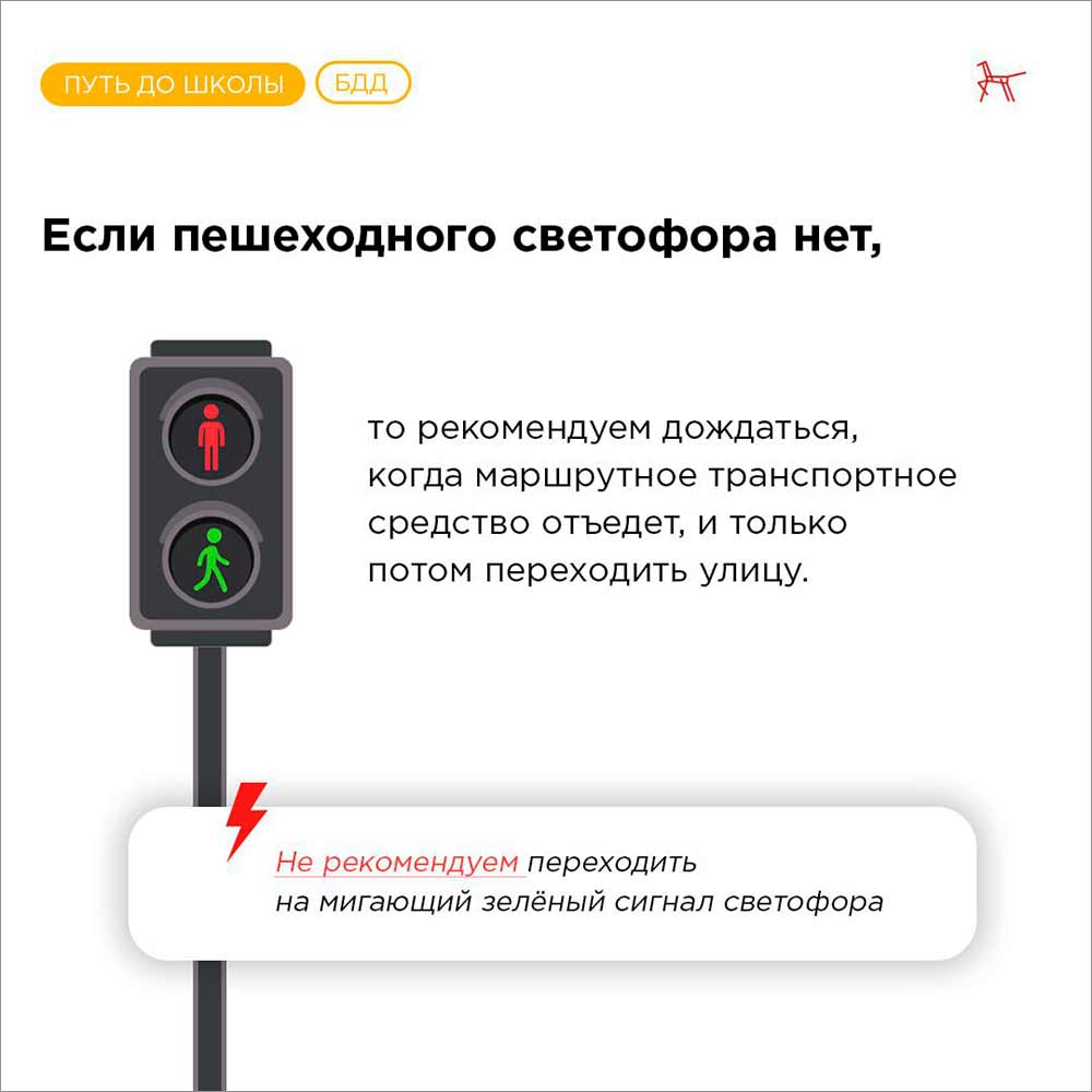 gibdd deti transport pamytka 8