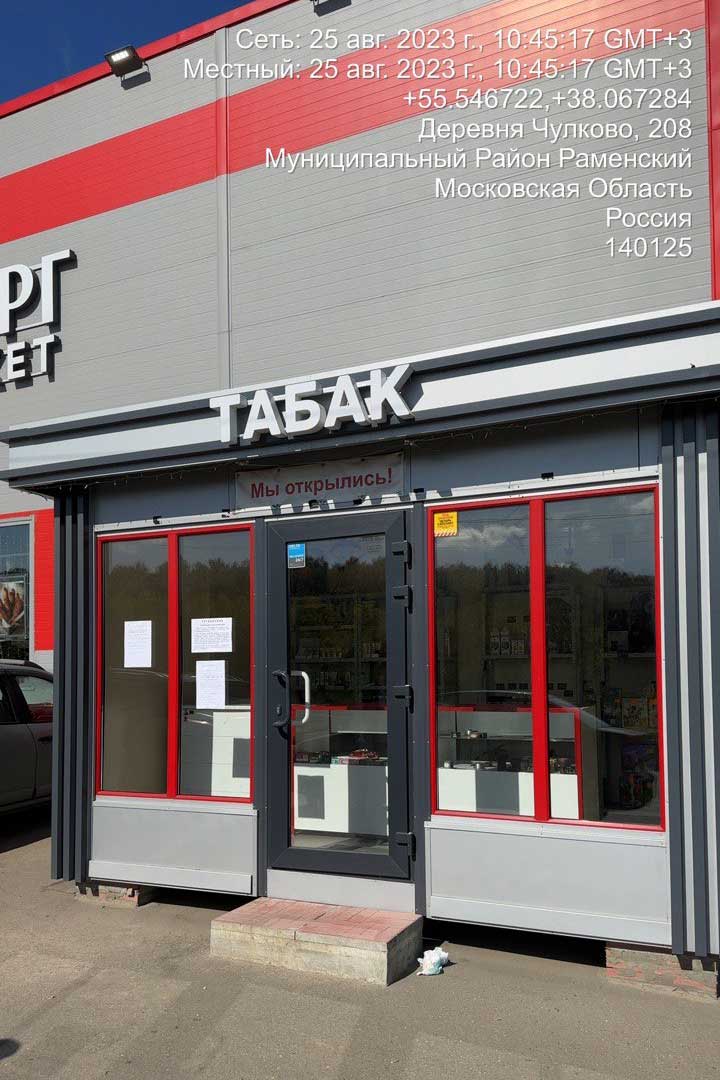 microbiz demontaj nto chulkovo 1