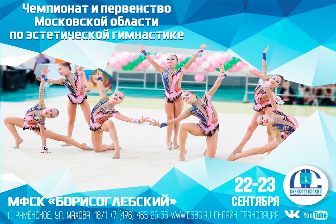 esteticheskaya gimnastika 1