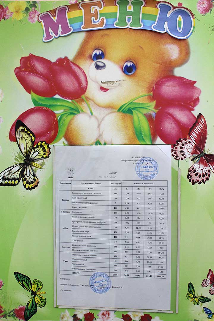 novohariton proverka pitaniya SOSH 10 korp 3 5