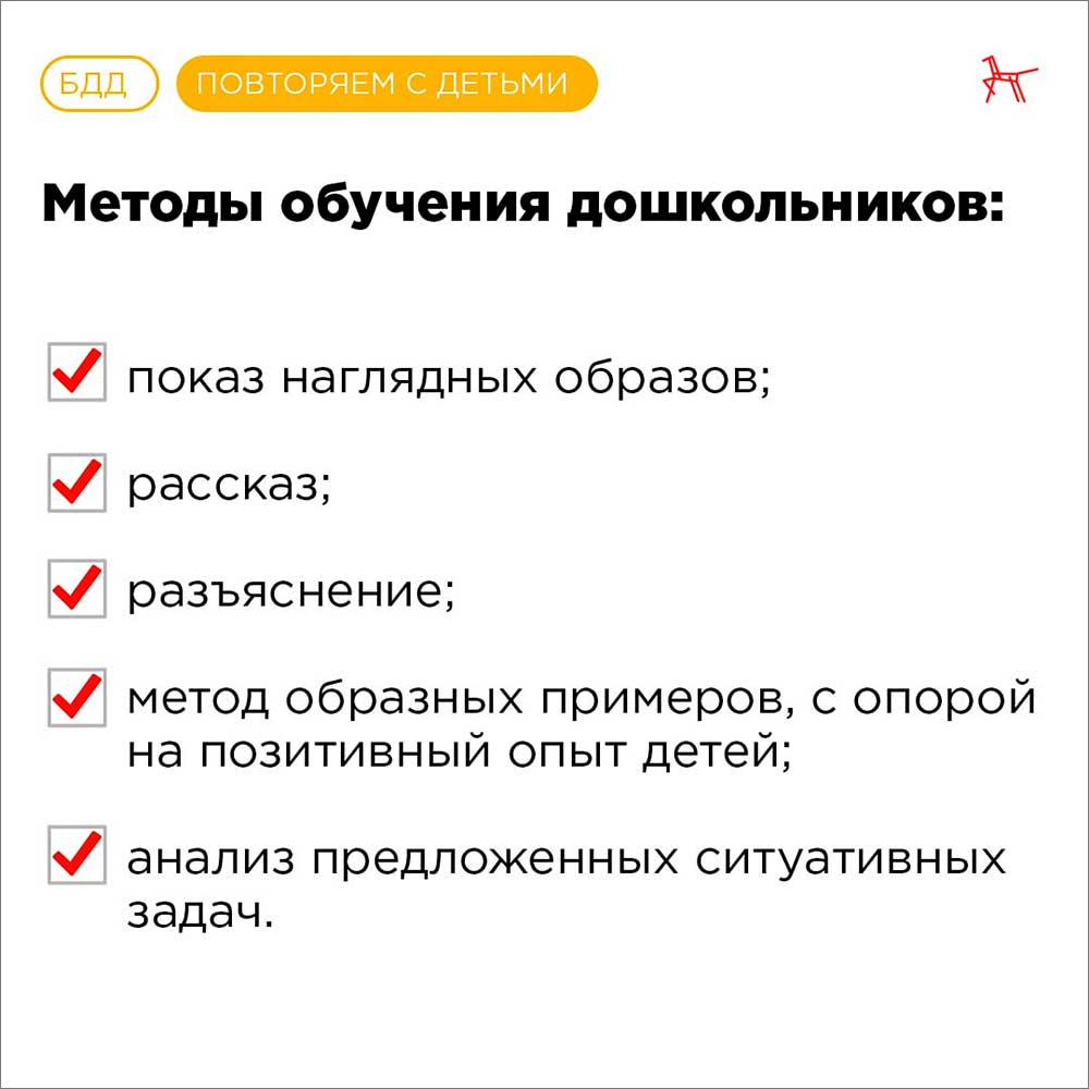 gibdd doshkolniki PDD 3