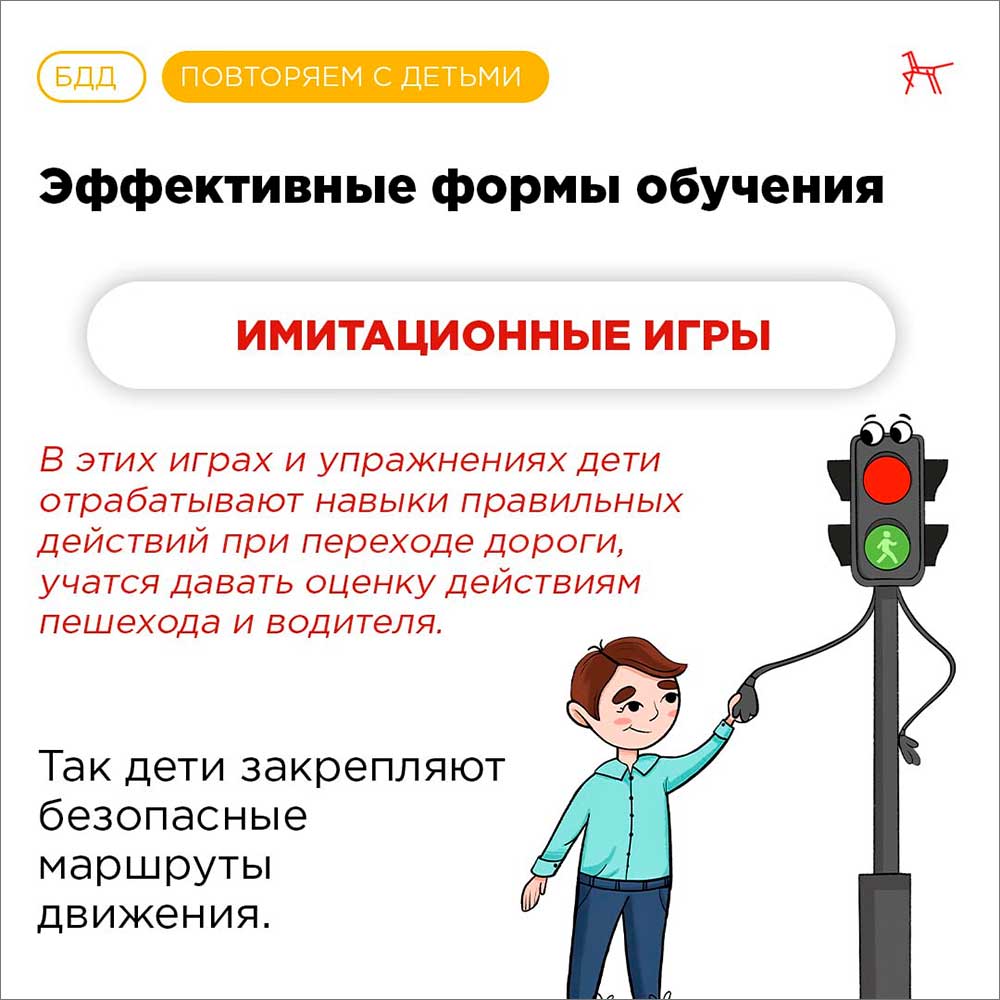 gibdd doshkolniki PDD 7