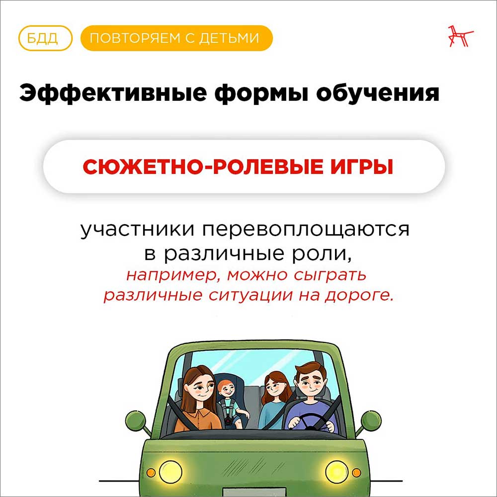 gibdd doshkolniki PDD 8