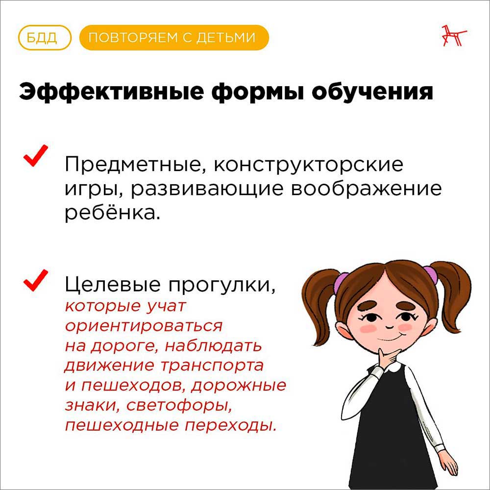 gibdd doshkolniki PDD 6