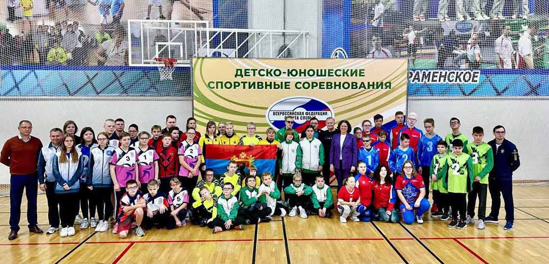 sport golbol 1